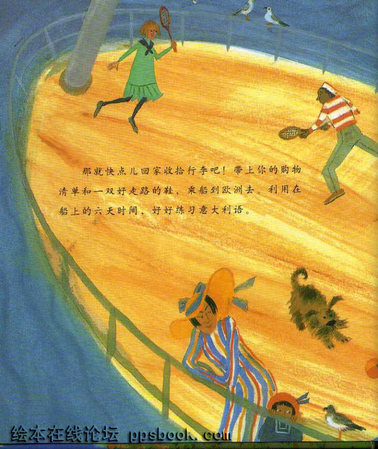 环游世界做苹果派 (05),绘本,绘本故事,绘本阅读,故事书,童书,图画书,课外阅读